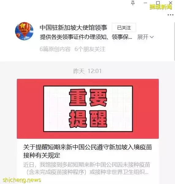 在中國接種新冠疫苗入新加坡遭“不承認”,駐新使館緊急發聲