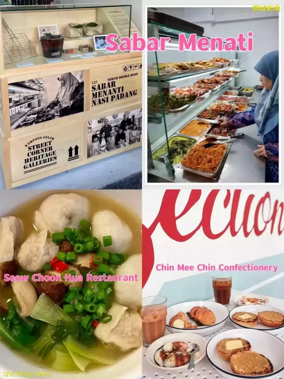 传奇老牌餐厅!一般人不知道的13家新加坡老字号