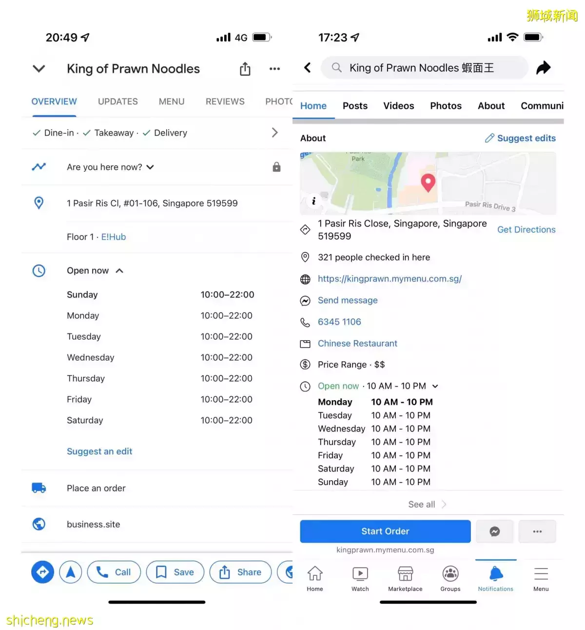 事主:员工称需时打扫提早关店 “用餐被催快吃还遭辱骂”