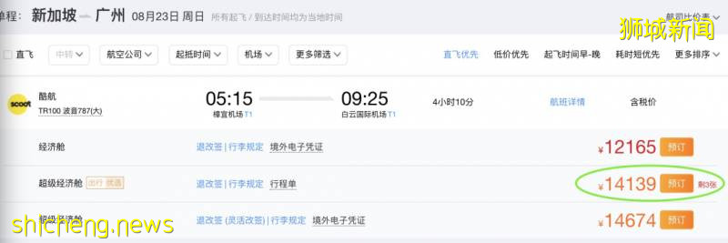 120多名中国乘客困在美国机场无法回国!8月新加坡向中国输入10多起病例