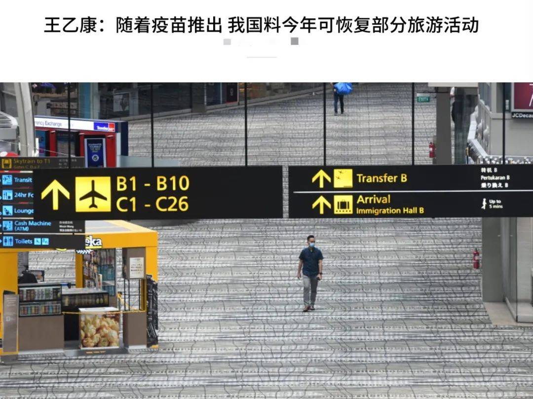 最新！這些國家接種疫苗後，隔離期變短、免戴口罩！或和新加坡互免隔離