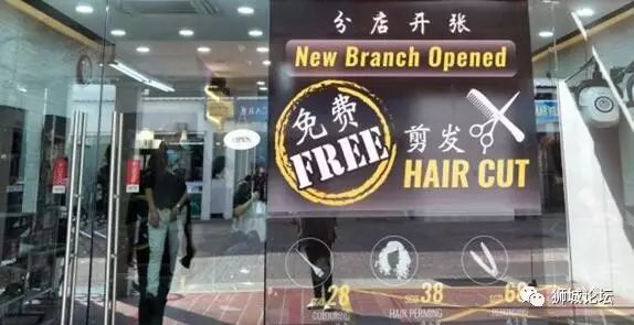 最近要在新加坡剪发吗？~宏茂桥组屋区有两家免费的