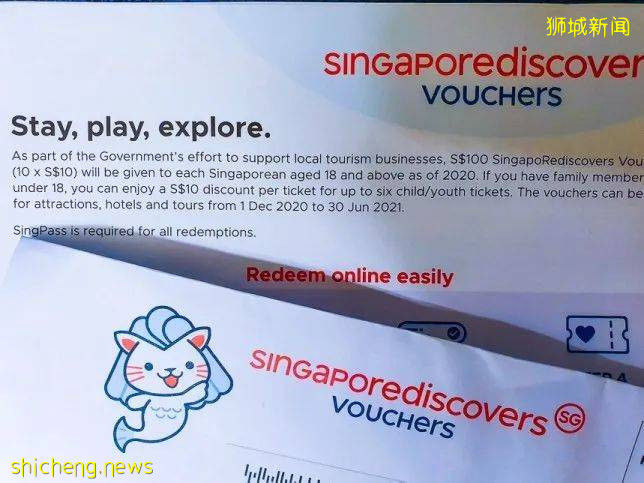 “重新探索新加坡” 消费券使用期限再次延长,抓紧兑换了