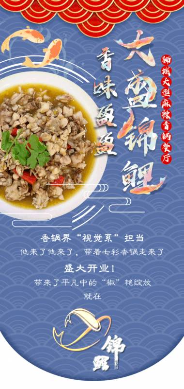 新加坡大型麻辣香锅旗舰店开业半价！$6666现金花落谁家