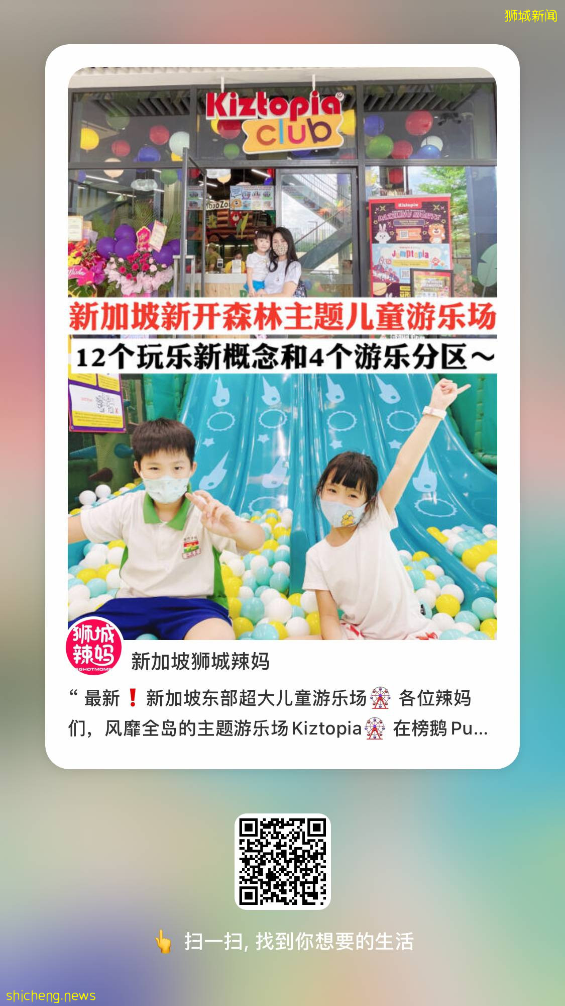 新加坡全岛大热话题!中国超市开新店、NTUC大促、打疫苗领福利