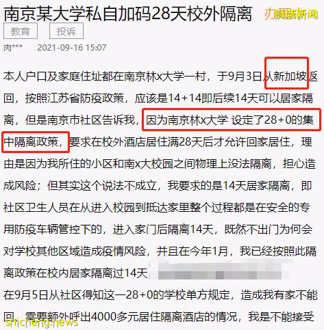 中国官媒报道新加坡,连续输入病例!多省隔离期延长、回国机票涨价