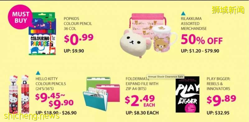 【周末活動】8月這一波清倉瘋搶啊