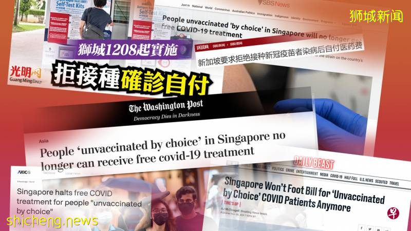 拒绝接种者染疫须自付医药费 国内外掀热议