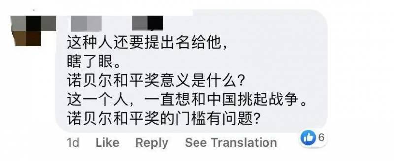 特朗普一周內獲兩次諾獎提名,新加坡網友:本世紀最大笑話