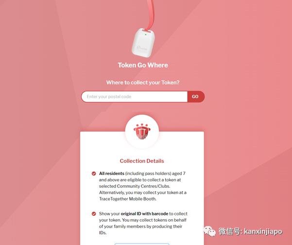 带你领取“合力追踪”防疫器,为第三阶段做准备