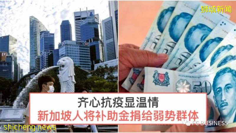 詳解新加坡援助金如何申請、領取時間!
