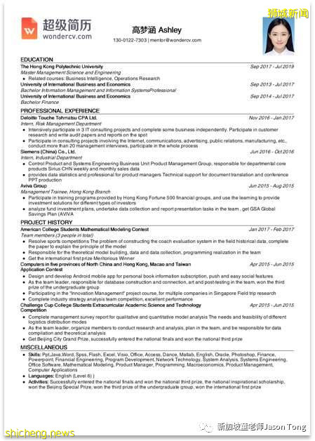 后疫情时代,应届毕业生该如何在新加坡找工作