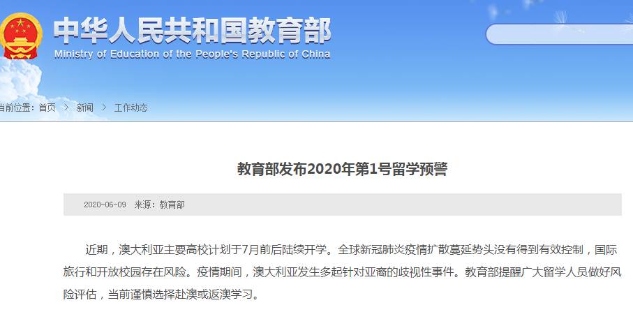 澳大利亞再收留學預警!來新加坡,照樣讀澳洲名校
