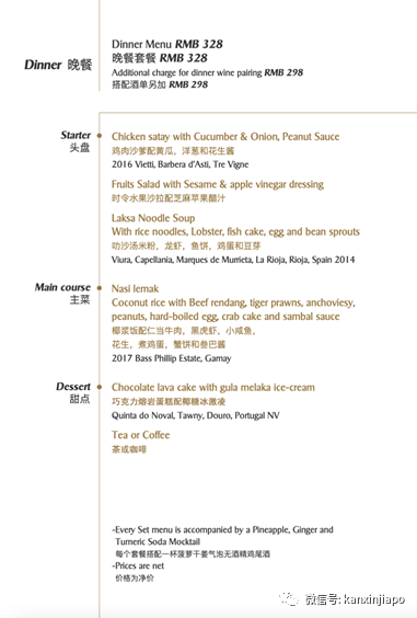 新航又出奇招!这次将招牌南洋美食搬到北京