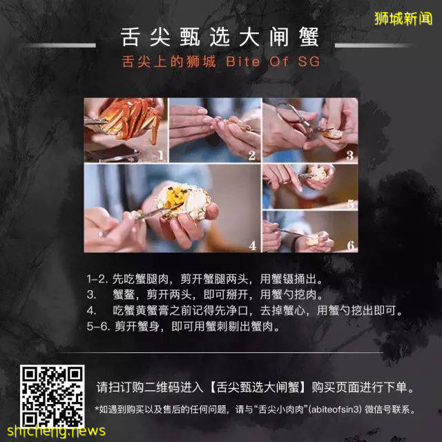铛铛铛！萬衆期待的蟹中“小鮮肉”，舌尖六月黃大閘蟹登陸獅城啦