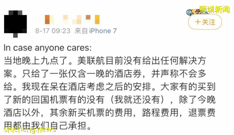 120多名中国乘客困在美国机场无法回国!8月新加坡向中国输入10多起病例