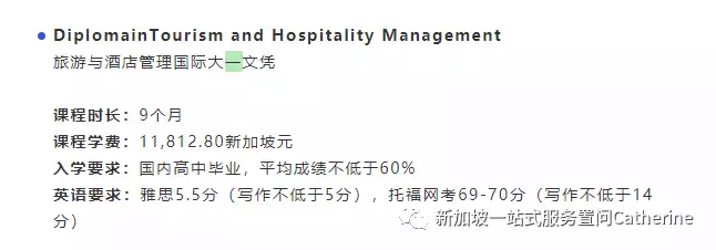 留學新加坡經常能聽到Diploma國際大一文憑到底是什麽