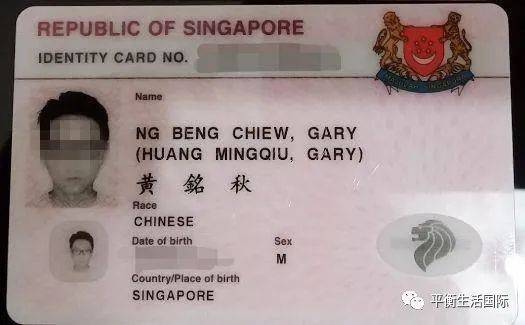新加坡姓氏研究