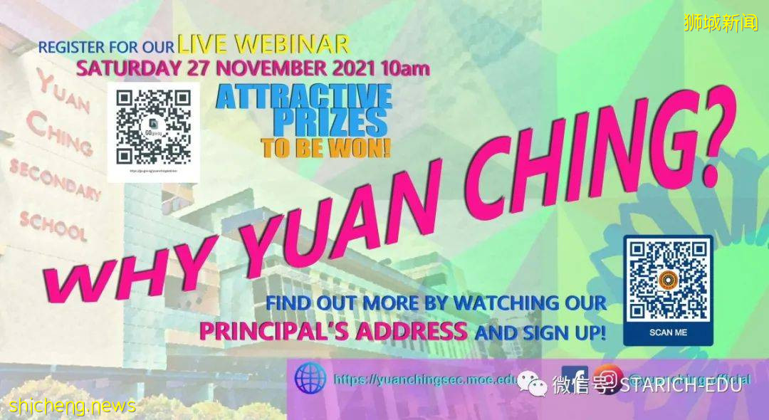 【建議收藏】百余家新加坡政府中學Open House大盤點