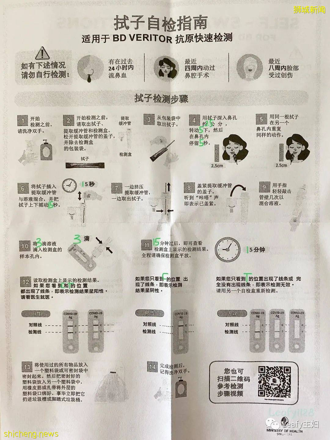 捅鼻子自测成新加坡必备技能,从娃娃抓起