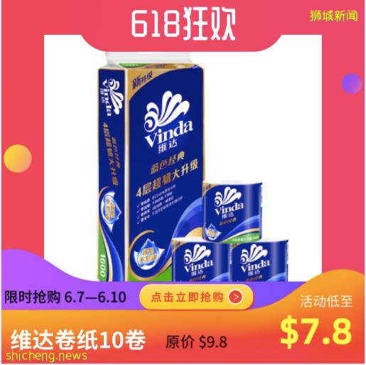 不必等到618 | 年中大促狂歡節新加坡也瘋狂!優惠不等人,早買早便宜!