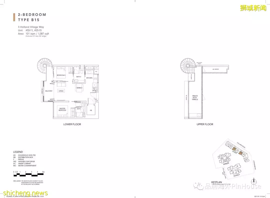 新加坡第十郵區罕有地標項目，荷蘭村三大品牌公寓聯袂登場，總有一款適合你