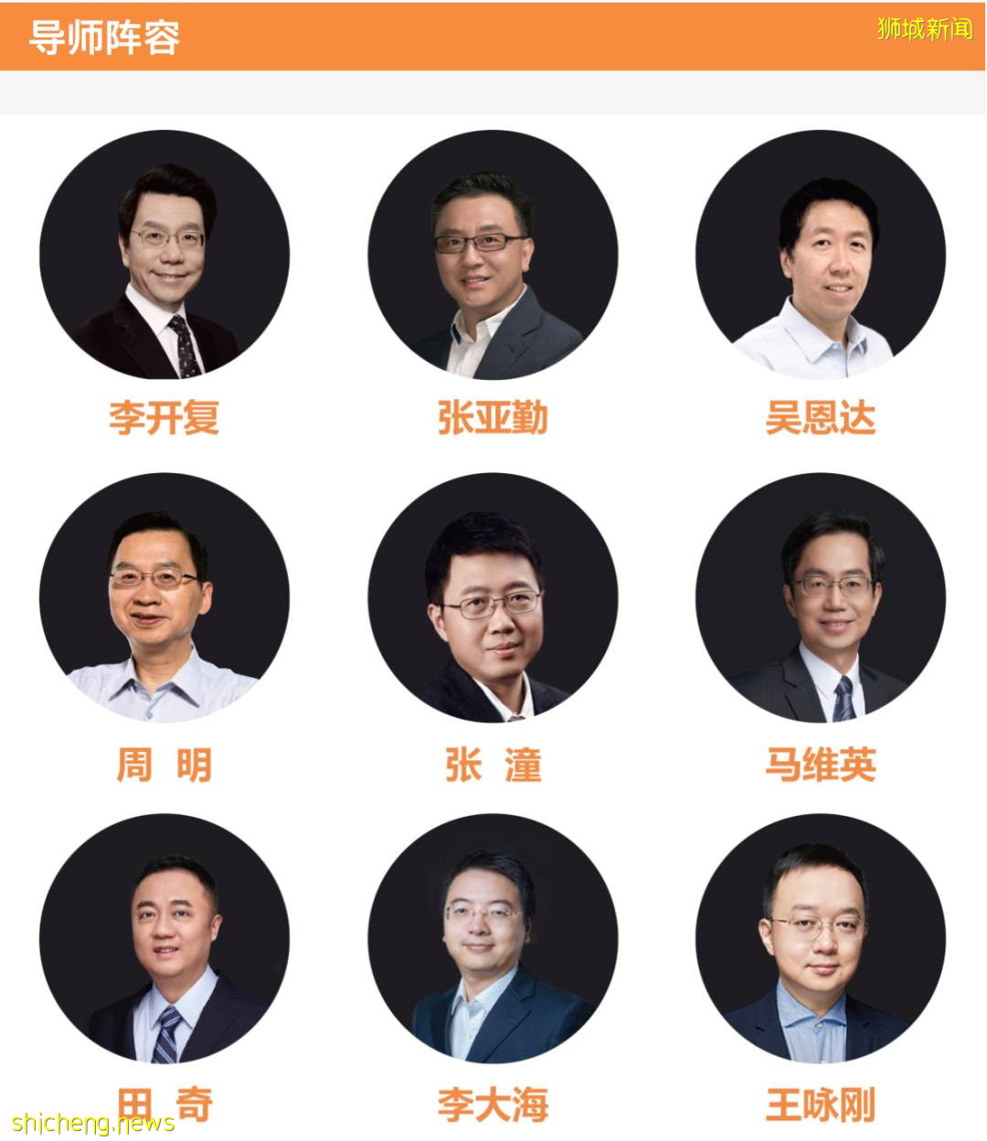 DeeCamp2021启动 李开复张亚勤吴恩达等大咖喊你报名啦