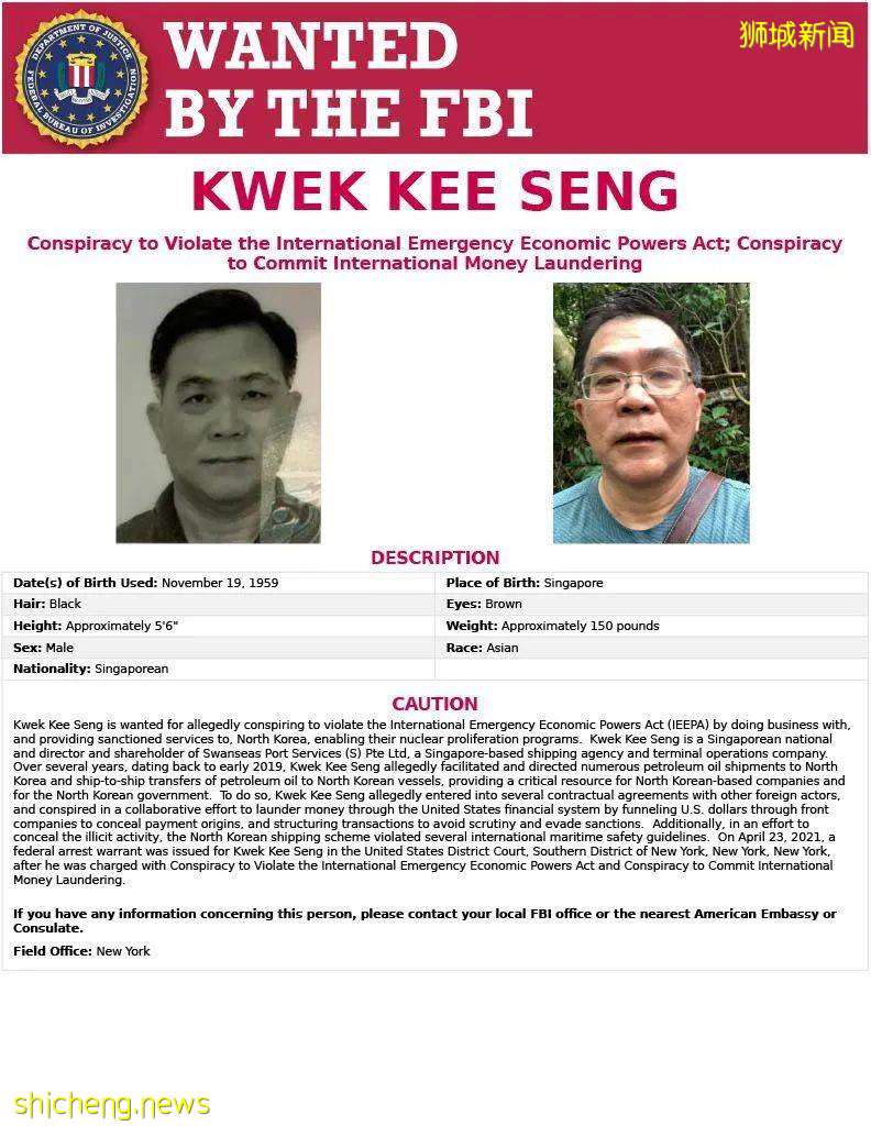 獲獎新加坡企業家成FBI頭號通緝犯