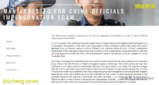 因为一通电话,18岁中国留学生被骗走35万新元(约165万人民币)