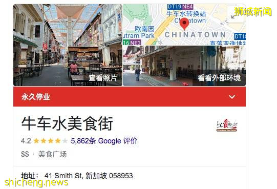 新加坡牛车水美食街倒闭,唐人街的时代过去了