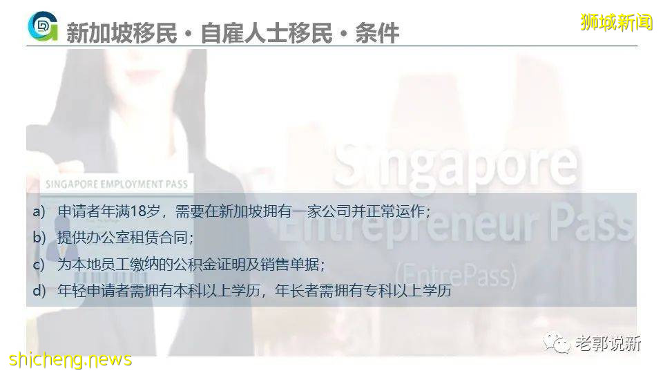 新加坡移民攻略2021