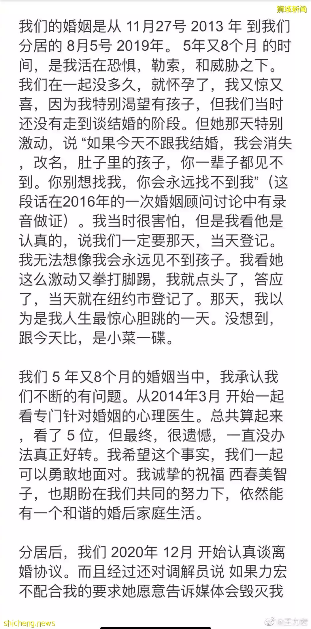 王力宏道歉了！宣布暫退娛樂圈！李靓蕾曬多份法律文件“猛錘”，假如他在新加坡離婚