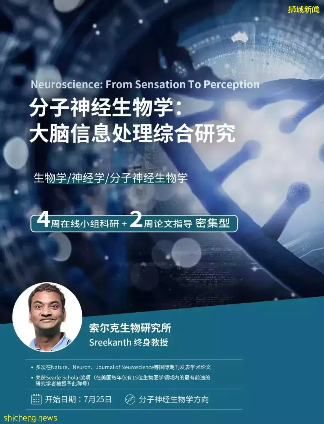 疫情改寫全球名校錄取法則，Top30名校對“軟實力”提出明確要求