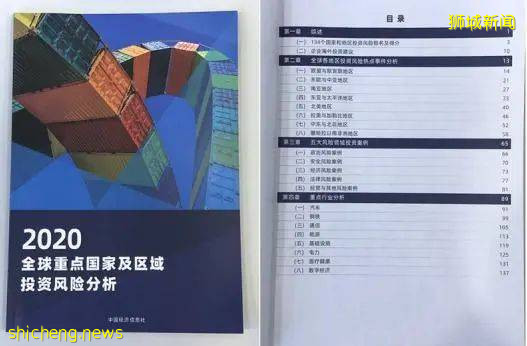 海外投资哪国最安全?新加坡排第一!还有给企业的八点投资建议