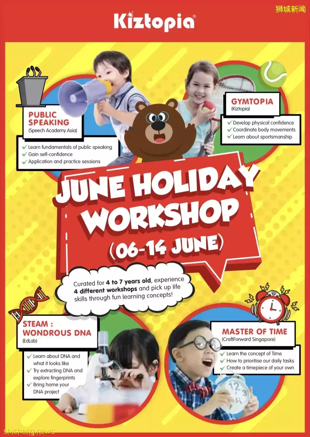 一直被問6月假期營！38個熱門：野炊、繪畫、圍棋、蹦床、編程、魔方、財商都有