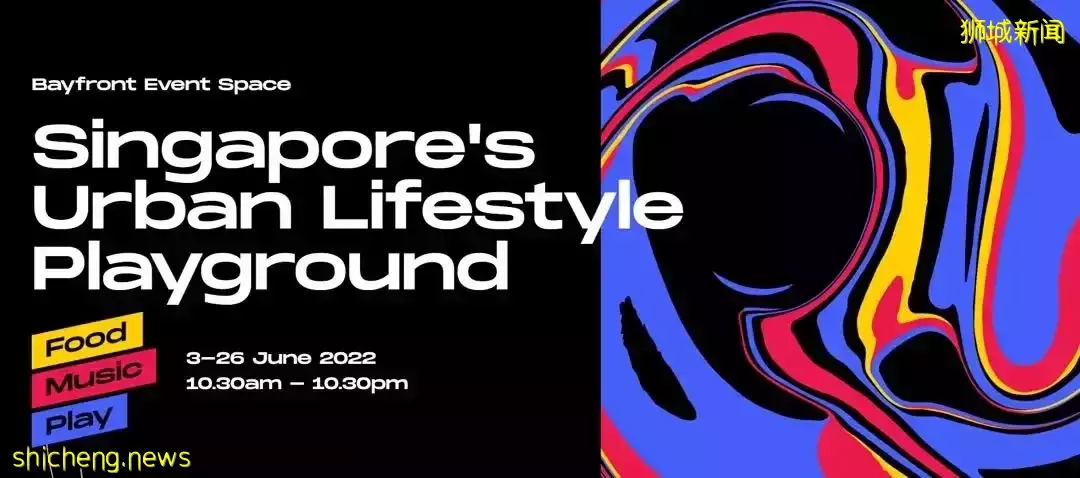 新加坡最大夜間狂歡節,美食、音樂、遊樂場、塗鴉、燈光秀