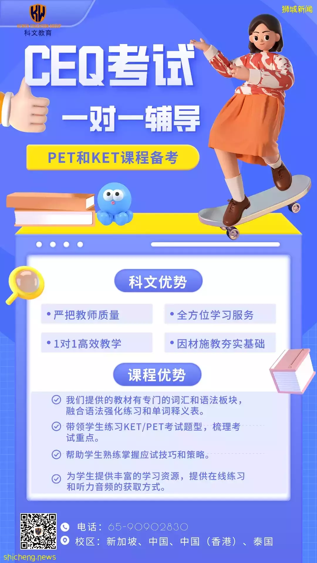 2022年S AEIS考試成績已公布,未上榜的學生應該這樣做