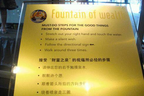 新加坡,絕密風水局