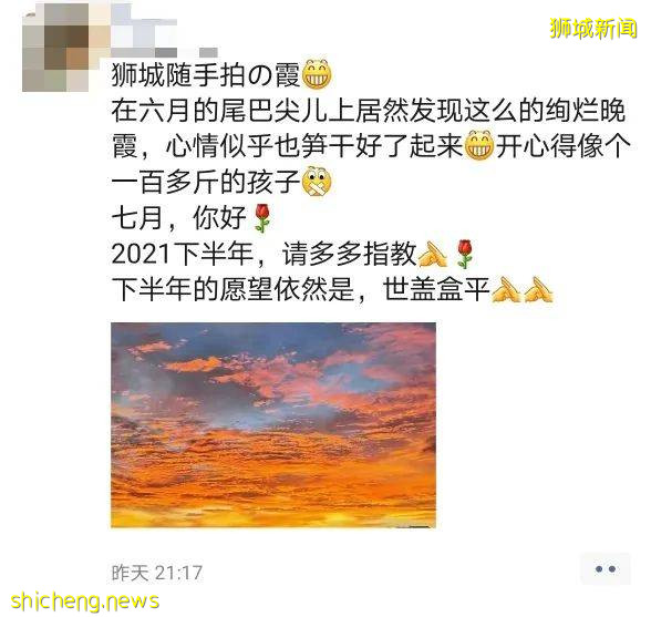 昨天，新加坡神仙晚霞刷屏朋友圈！這些地點觀賞效果炸裂