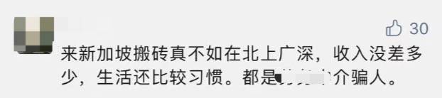 即日起，新加坡收緊這些工作准證！繼續缺人，網友力挺：中國人貴但是效率高