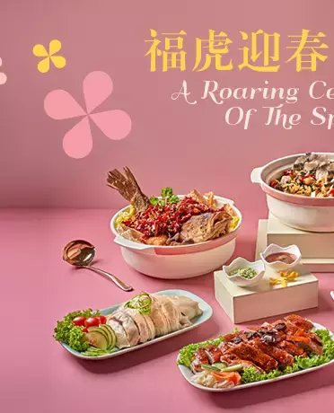 在新加坡也不忘吃年夜饭!美味餐厅大盘点