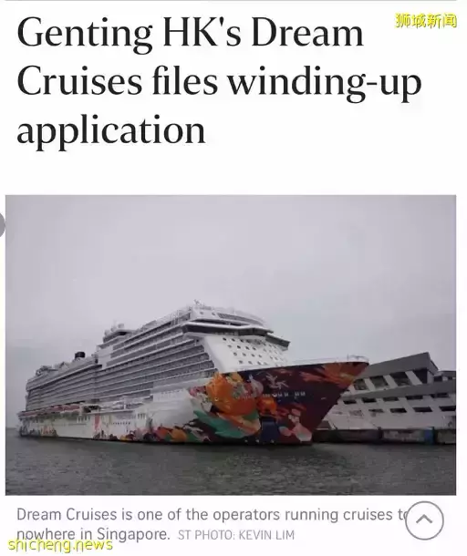 突发!新加坡人气邮轮公司宣布破产?!我买的游玩配套还能去吗