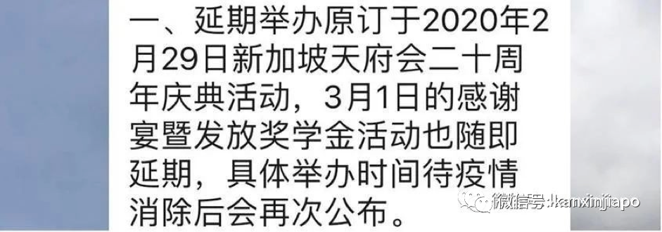 新加坡最大的宴会感染群事件，出现死亡病例