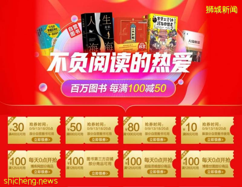 上半年最高級別大促！6月1、2號兩天，京東搶跑打響開門紅！還爲新加坡用戶送大禮！【附京東大促時間軸】!