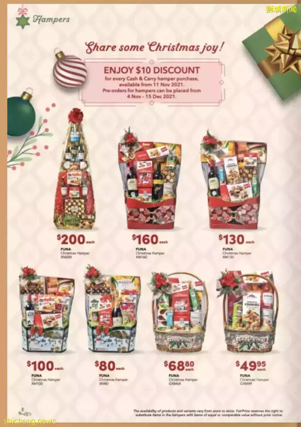 新加坡最大连锁超市圣诞回馈大放送🎁 圣诞大餐、假日必备零食、聚会桌游一站式买齐🎊