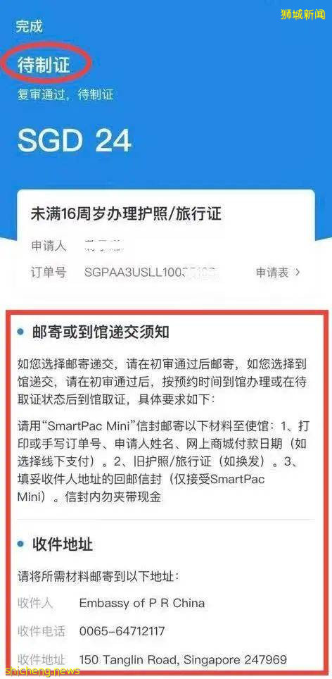 重要！“中國領事”APP使用指南及常見問題解答