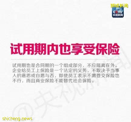 中國社保 vs 新加坡公積金