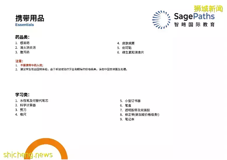 又到開學季,看這裏讓你入境新加坡前做好准備