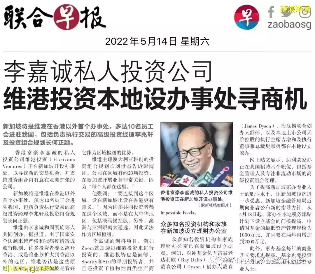 新加坡家族辦公室：財富規劃的另一種可能