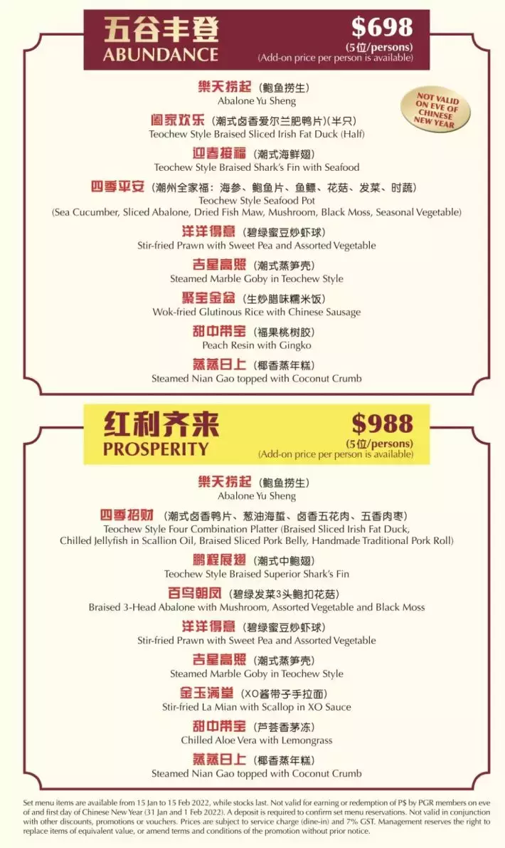 新加坡20家熱門年夜飯大盤點！打包帶回家吃安全又美味！還有早鳥預訂優惠，快來Get吧